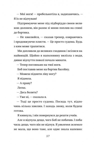 Хвісторія Емілі Віндснеп Хвісторія Емілі Віндснеп