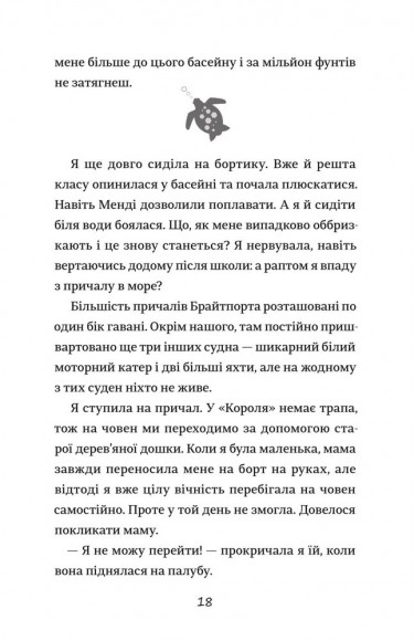 Хвісторія Емілі Віндснеп Хвісторія Емілі Віндснеп