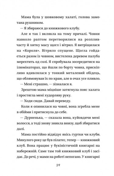 Хвісторія Емілі Віндснеп Хвісторія Емілі Віндснеп