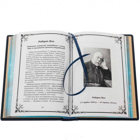 Антологія медичної мудрості Антологія медичної мудрості