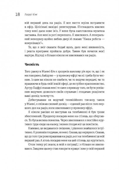 Як розмовляти будь з ким, будь-коли і будь-де. Секрети успішного спілкування Як розмовляти будь з ким, будь-коли і будь-де. Секрети успішного спілкування