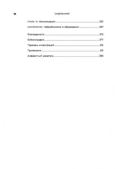 Как мы учимся. Почему мозг учится лучше, чем любая машина… пока Как мы учимся. Почему мозг учится лучше, чем любая машина… пока