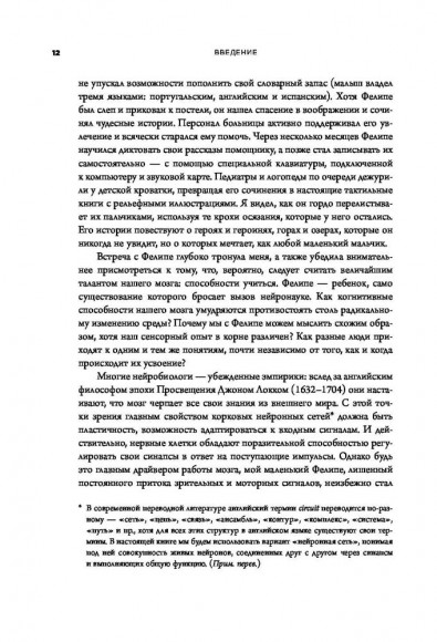 Как мы учимся. Почему мозг учится лучше, чем любая машина… пока Как мы учимся. Почему мозг учится лучше, чем любая машина… пока