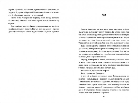 Не святий Не святий