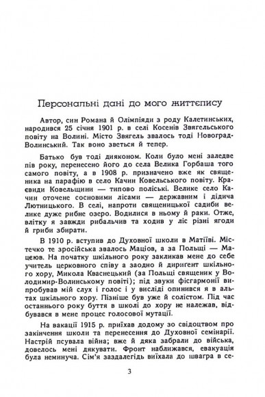 Найбільше добро-правда Найбільше добро-правда