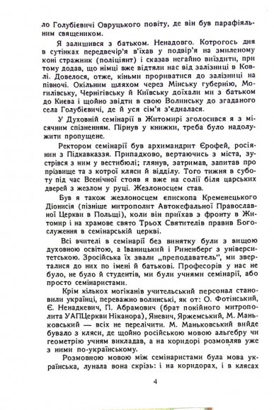 Найбільше добро-правда Найбільше добро-правда