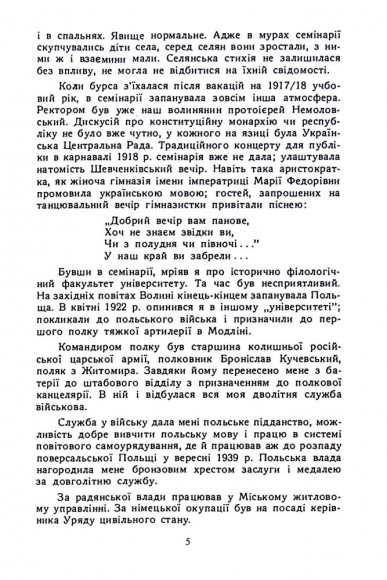 Найбільше добро-правда Найбільше добро-правда