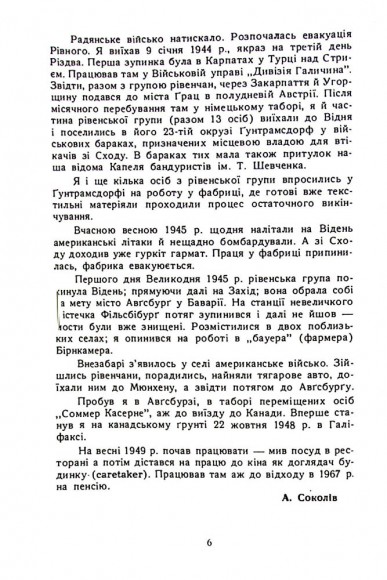 Найбільше добро-правда Найбільше добро-правда