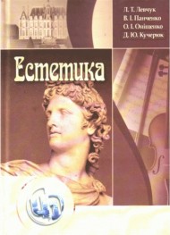 Естетика Естетика