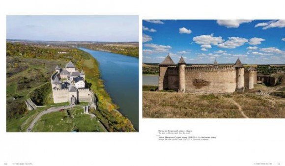 Україна / Ukraine. Фотоальбом (шкіра)