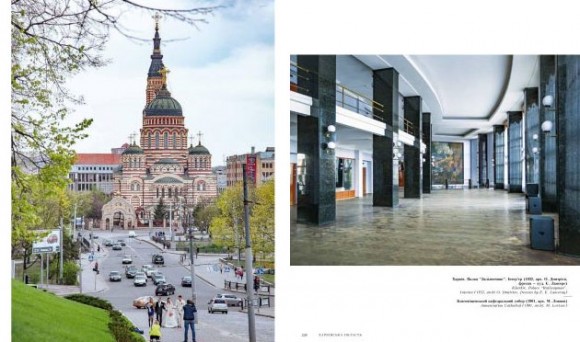 Україна / Ukraine. Фотоальбом (шкіра)