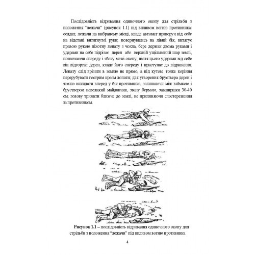 Інженерна підготовка в Збройних Силах України Інженерна підготовка в Збройних Силах України