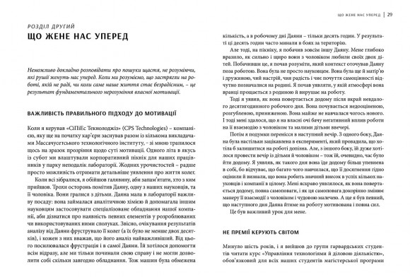 Як ви збудуєте своє життя Як ви збудуєте своє життя
