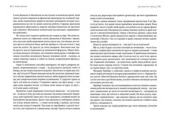 Як ви збудуєте своє життя Як ви збудуєте своє життя