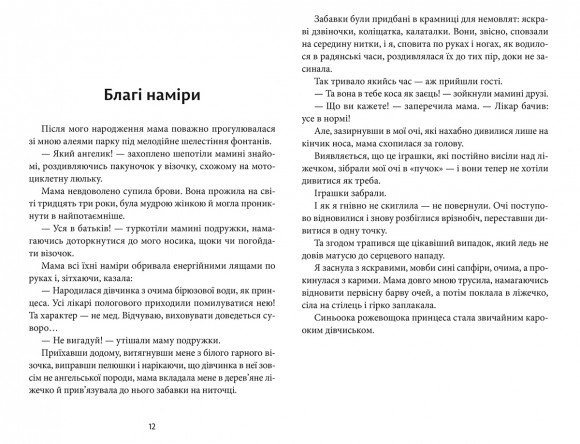 Осляче поріддя Осляче поріддя