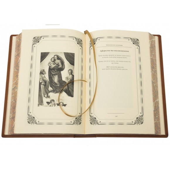 Велика книга чоловічої мудрості