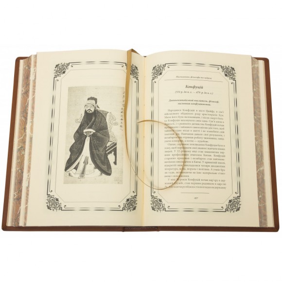 Велика книга чоловічої мудрості