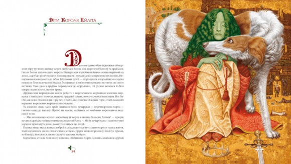 Казки Туманного Альбіону