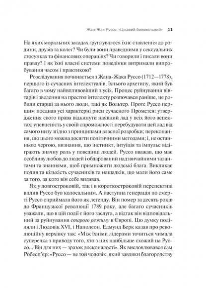 Інтелектуали Інтелектуали