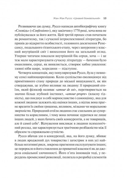 Інтелектуали Інтелектуали