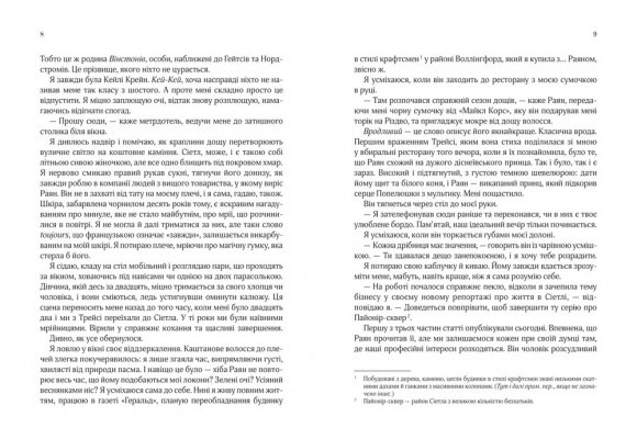 Я кохатиму тебе завжди