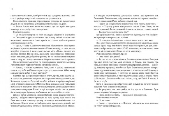 Я кохатиму тебе завжди