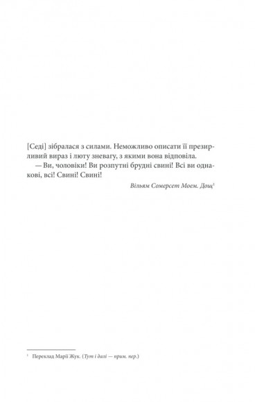 Джералдова гра Джералдова гра
