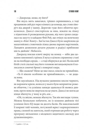 Джералдова гра Джералдова гра