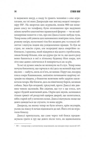 Джералдова гра Джералдова гра