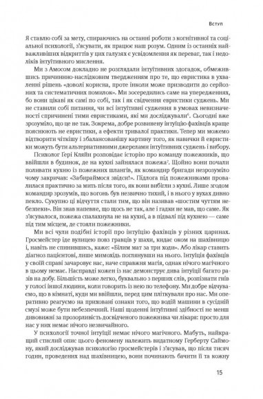 Мислення швидке й повільне