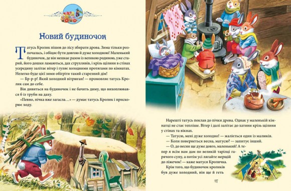 Матусині казки на добраніч Матусині казки на добраніч