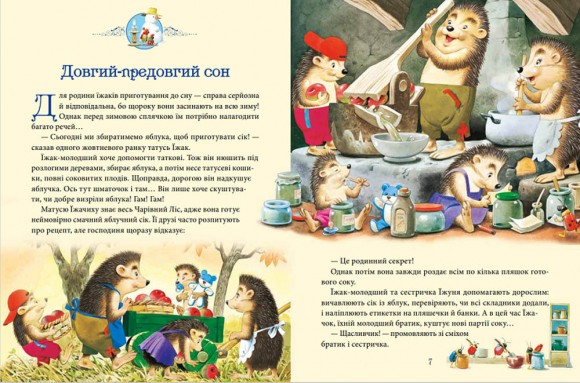 Матусині казки на добраніч Матусині казки на добраніч