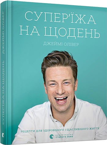 Супер'їжа на щодень Супер'їжа на щодень