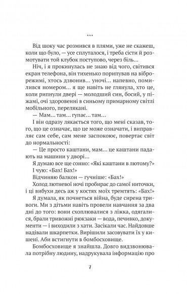 Тільки не гавкай Тільки не гавкай
