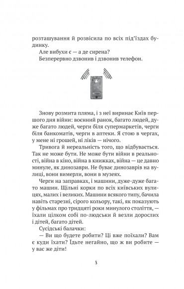 Тільки не гавкай Тільки не гавкай