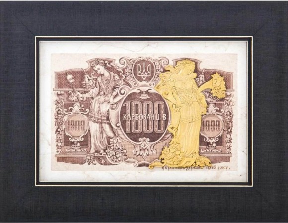 Картина "1000 карбованців" Картина "1000 карбованців"
