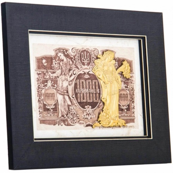Картина "1000 карбованців" Картина "1000 карбованців"