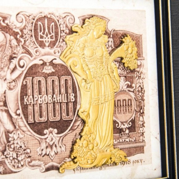 Картина "1000 карбованців" Картина "1000 карбованців"