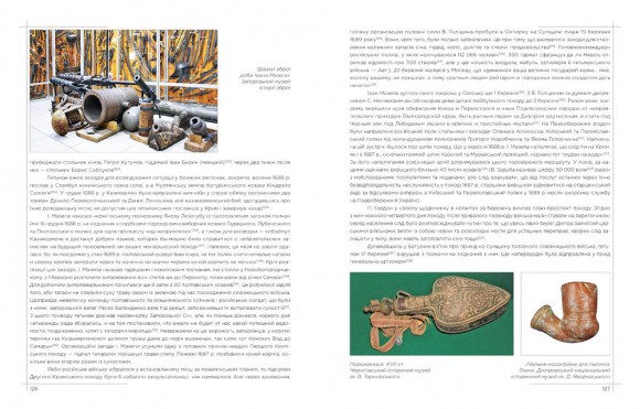 Гетьман Іван Мазепа. Перше п’ятиріччя правління Гетьман Іван Мазепа. Перше п’ятиріччя правління