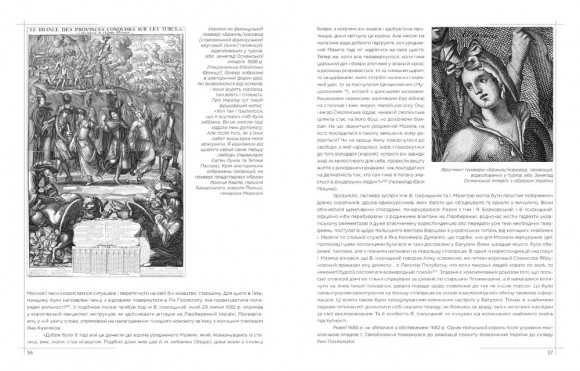 Гетьман Іван Мазепа. Перше п’ятиріччя правління Гетьман Іван Мазепа. Перше п’ятиріччя правління