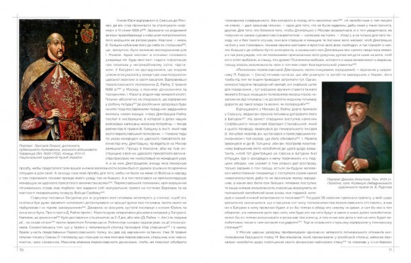 Гетьман Іван Мазепа. Перше п’ятиріччя правління Гетьман Іван Мазепа. Перше п’ятиріччя правління