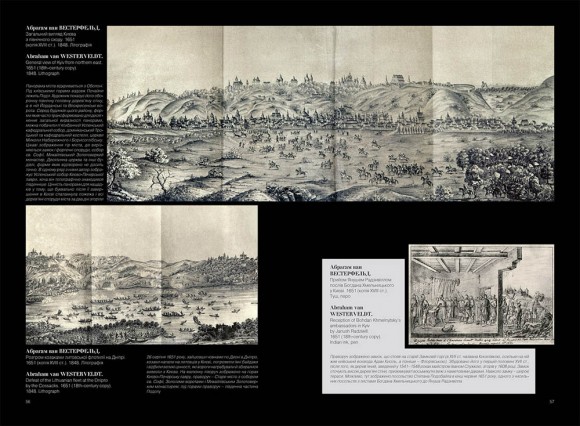 Крізь віки. Київ в образотворчому мистецтві / Through the ages. Kyiv in visual arts