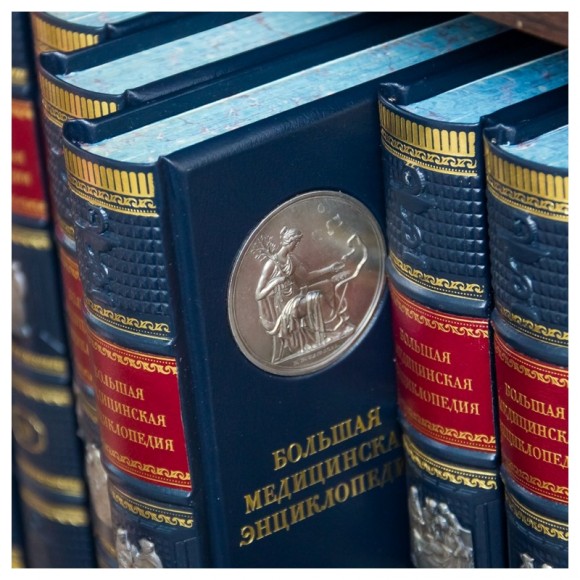 Большая медицинская энциклопедия в 36 томах Большая медицинская энциклопедия в 36 томах