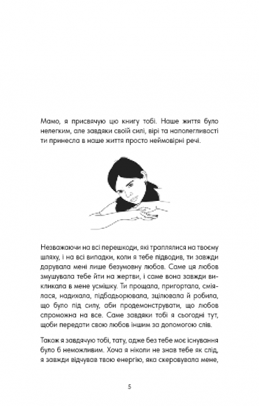 Good Vibes, Good Life. Любов до себе — ключ до розкриття вашої величі