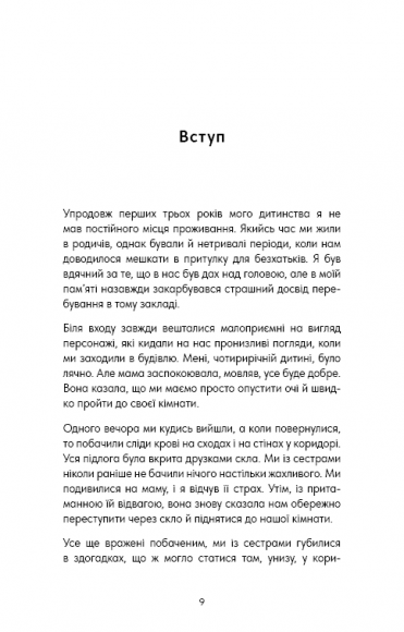 Good Vibes, Good Life. Любов до себе — ключ до розкриття вашої величі