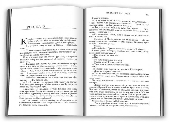 П'ятдесят відтінків. Комплект (книги 1-3) П'ятдесят відтінків. Комплект (книги 1-3)