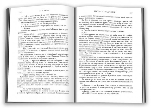 П'ятдесят відтінків. Комплект (книги 1-3) П'ятдесят відтінків. Комплект (книги 1-3)