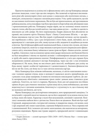 Фінансист. Титан. Стоїк. Трилогія бажання Фінансист. Титан. Стоїк. Трилогія бажання