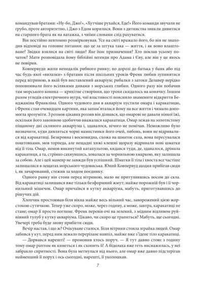 Фінансист. Титан. Стоїк. Трилогія бажання Фінансист. Титан. Стоїк. Трилогія бажання