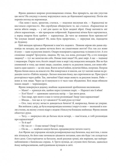 Фінансист. Титан. Стоїк. Трилогія бажання Фінансист. Титан. Стоїк. Трилогія бажання